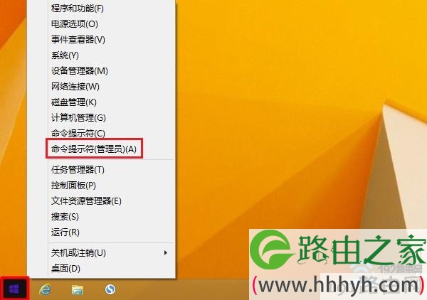 以管理员身份运行“命令提示符”