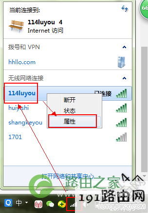 电脑上怎么查看无线wifi密码是多少