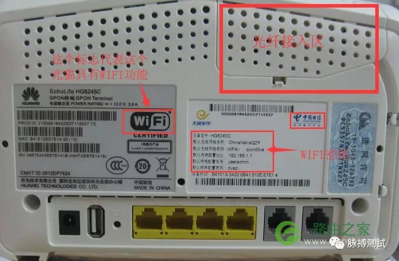 家用路由器和光猫功能作用介绍
