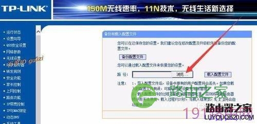 无线路由,TPLINK设置方法及如何连接第2台路由器