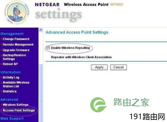 网件WPN802路由器无线中继详解