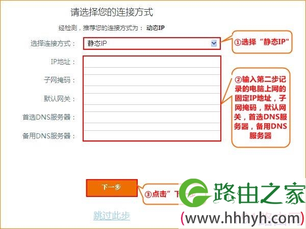 腾达(Tenda)路由器如何设置静态IP（固定IP）上网？