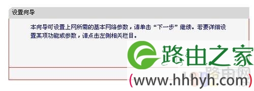 水星无线路由器怎么设置