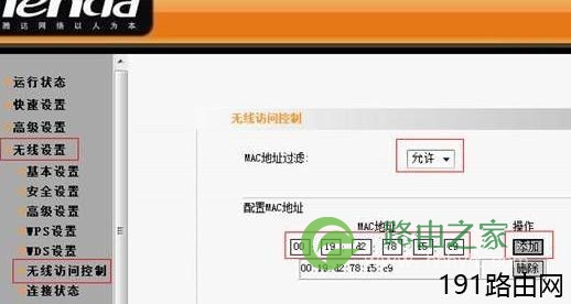 腾达W308R设置密码连接不上的解决办法