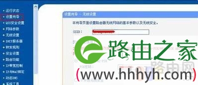 用手机设置调试无线路由