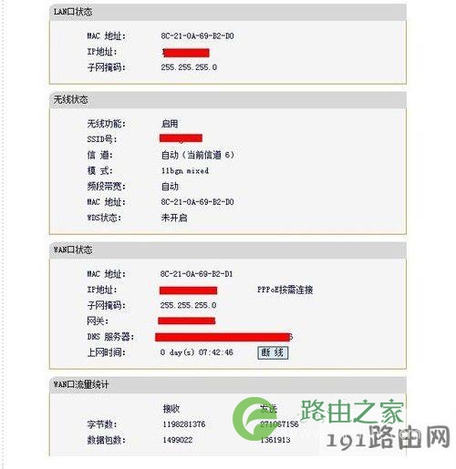 迅捷无线路由器怎样设置
