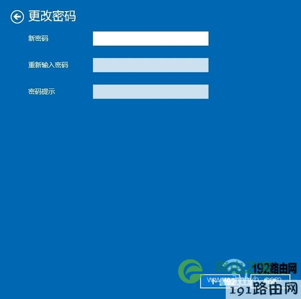 修改Win10开机密码