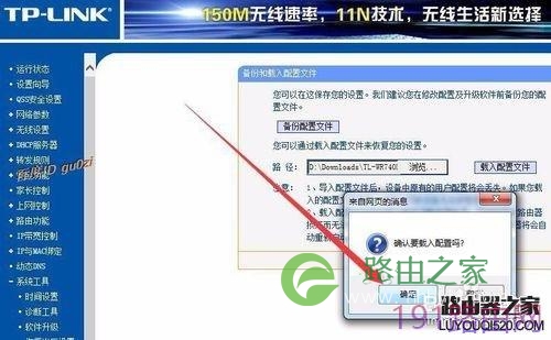 无线路由,TPLINK设置方法及如何连接第2台路由器