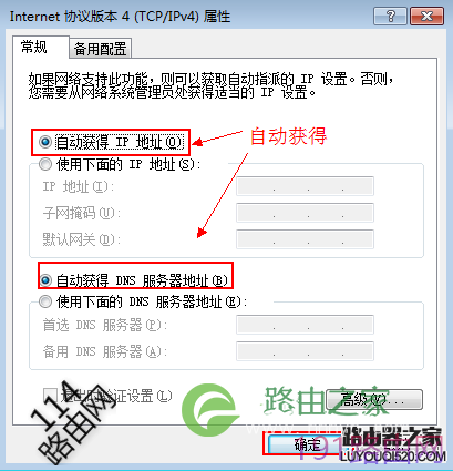 迅捷路由器通过falogin.cn登录不了管理界面的解决办法