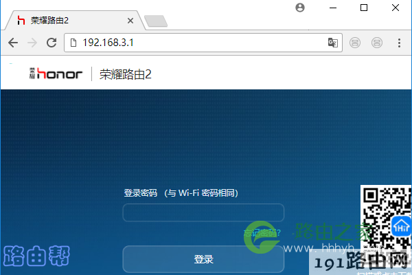 输入登录密码,登录到路由器的设置界面