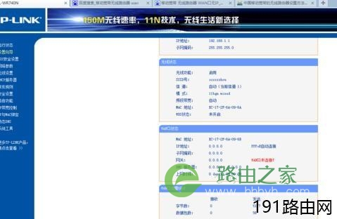 路由器设置好了但是手机连接不上网怎么办