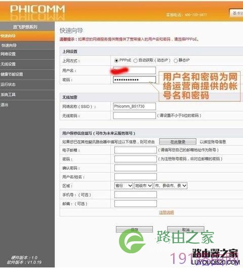 斐讯路由器怎么样 斐讯路由器怎么设置
