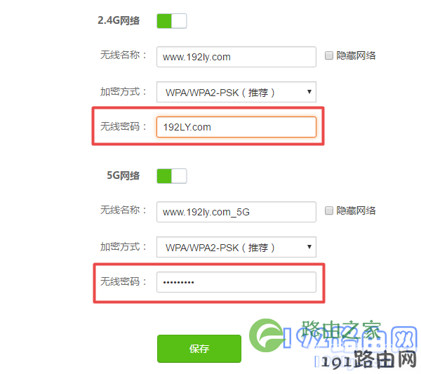 重新设置腾达路由器无线密码 2