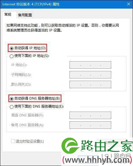 联通宽带如何安装设置路由器？