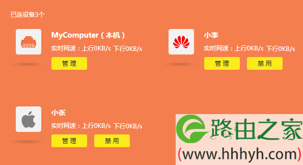 TP-LINK路由器 如何控制上网时间