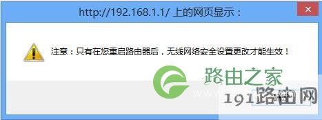 192.168.1.1 官网无线WiFi设置图文教程