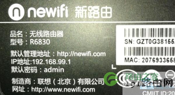 查看路由器的登录地址