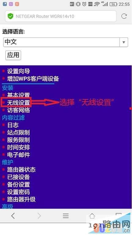 如何使用手机修改路由器密码?