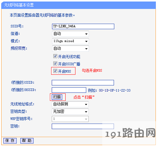 副路由器B上启用WDS桥接