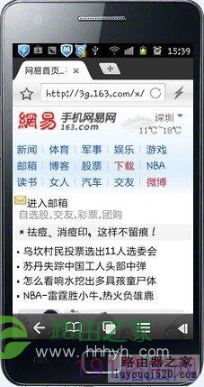 水星无线路由与Android手机无线连接设置图解