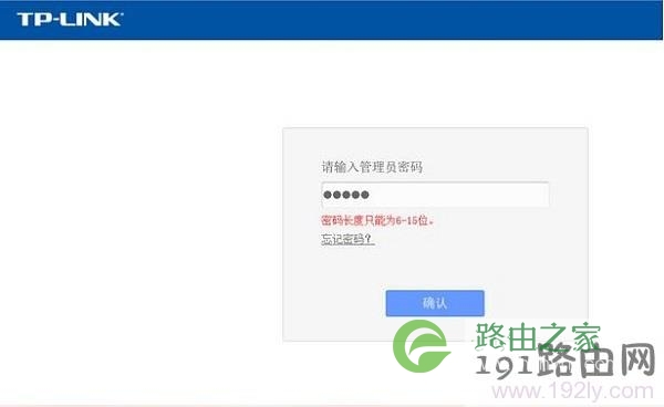 打开192.168.1.1，提示输入6-15位管理员密码