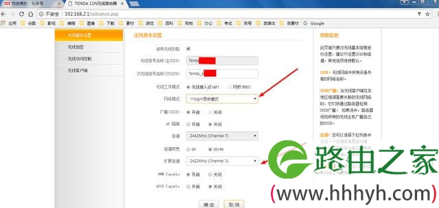 腾达路由器怎么防止别人蹭网