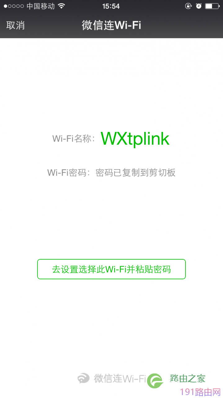 tplink路由器怎么设置微信扫描二维码连接Wi-Fi