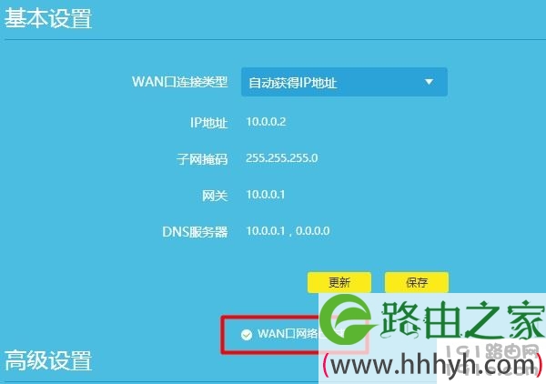 查看路由器公网IP地址