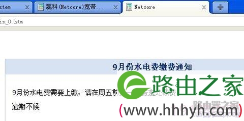 磊科全功能路由器上网行为管理具体配置方法
