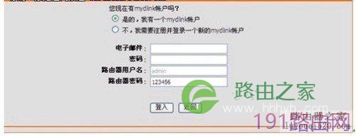 d-link云路由器配置操作方法
