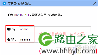 如何修改登陆路由器管理界面密码