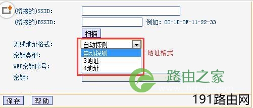 tplink路由器在WDS桥接组网时候如何确定路由器之间通信的地址格式
