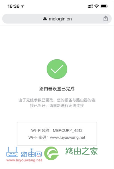 水星路由器手机连接设置方法