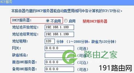 TP-Link路由器有线方式桥接设置教程