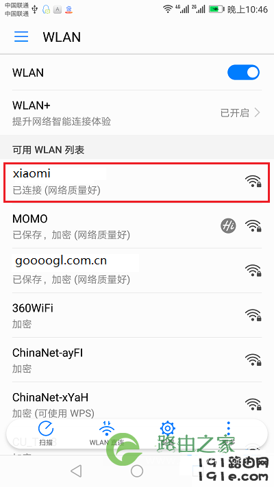 手机连接到小米路由器的wifi信号