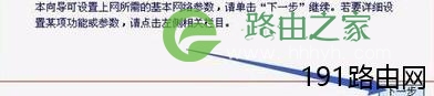水星mw300r路由器连接光猫