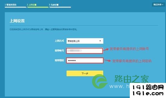 路由器从安装到设置实现上网的四个步骤-电脑版(通用教程)