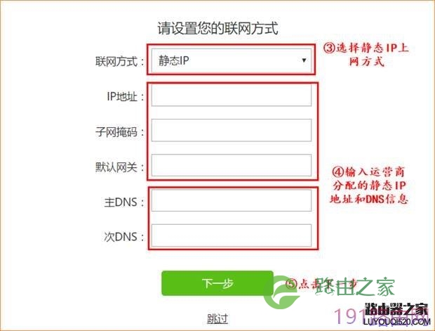 腾达w15e路由器设置教程