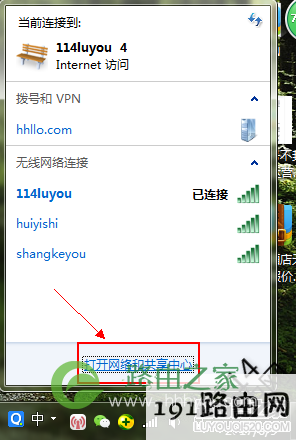 电脑上怎么查看无线wifi密码是多少