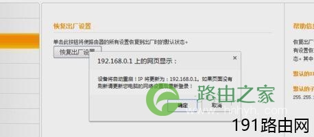 tenda路由器密码恢复出厂设置的方法
