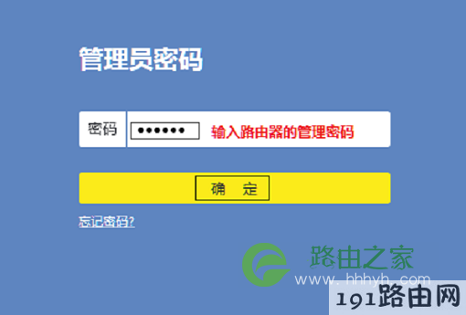 V4-V5版本TL-WR886N登录页面