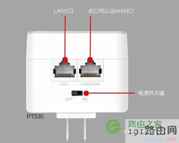 tplink pa500电力猫怎么设置