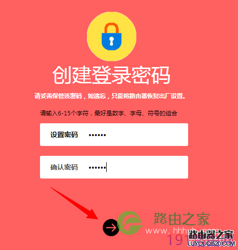 水星路由器设置界面