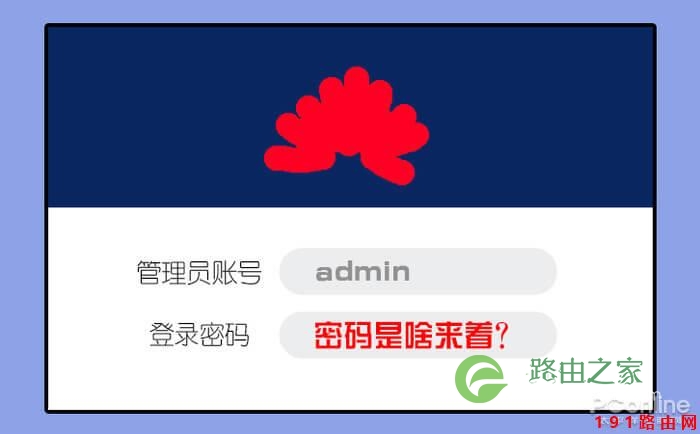 192.168.1.1手机登陆设置
