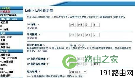 贝尔金Belkin路由器如何设置