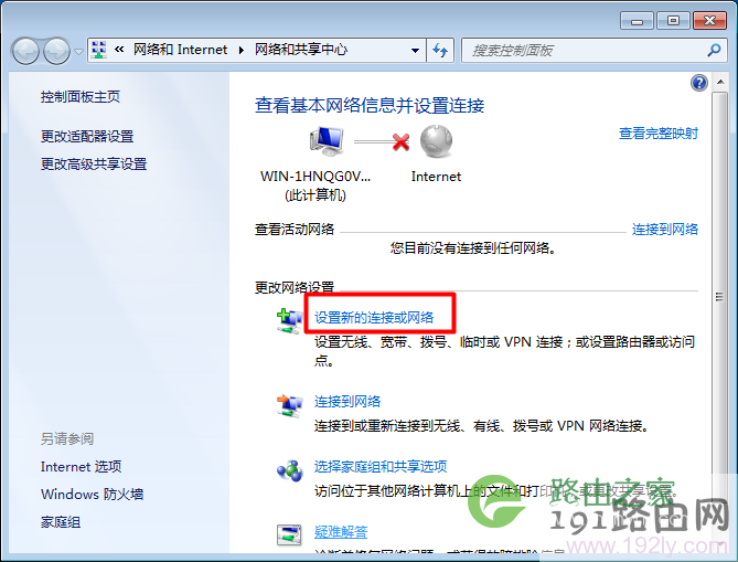 点击设置心得连接或网络