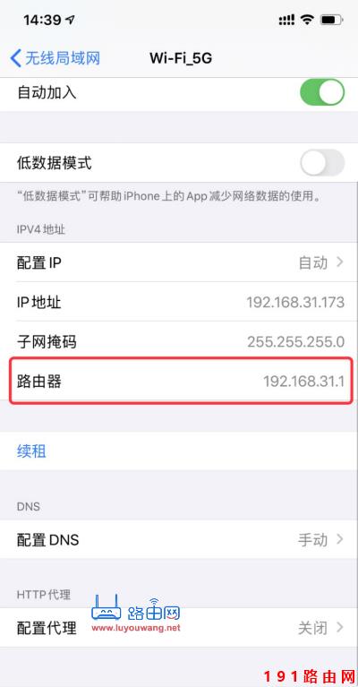 路由网关地址是多少?