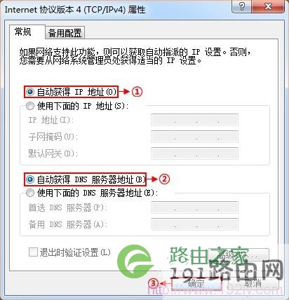 自动获取(动态IP)地址 自动获取(动态IP)地址