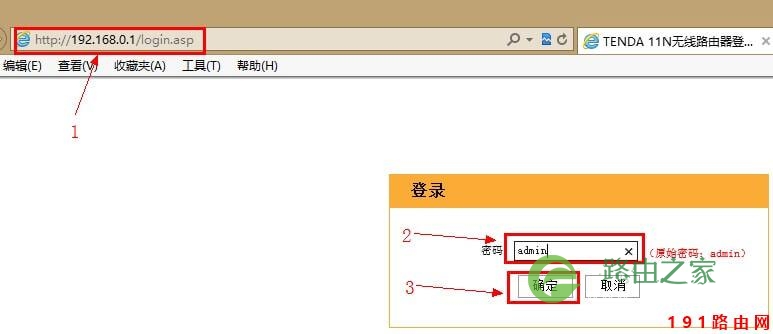 192.168.0.1路由器密码设置