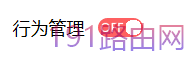 使用有线能够上网，但是无线上不了网怎么办？